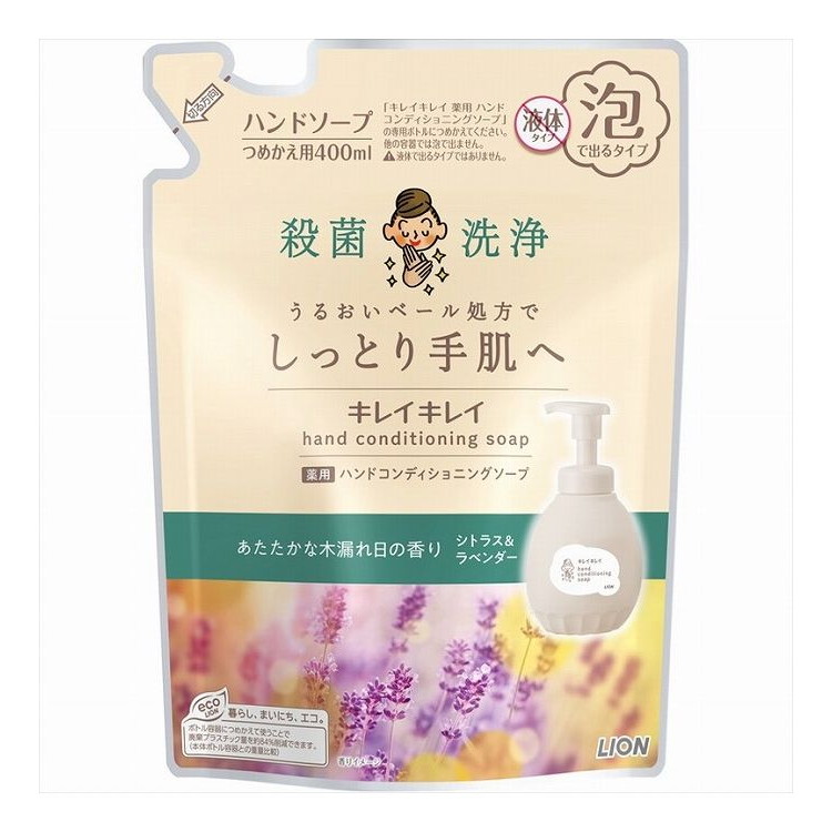【単品16個セット】 キレイキレイ 薬用ハンドコンディショニングソープ あたたかな木漏れ日の香りシトラス&ラベンダー 詰替用(代引不可)【送料無料】 7,027円
