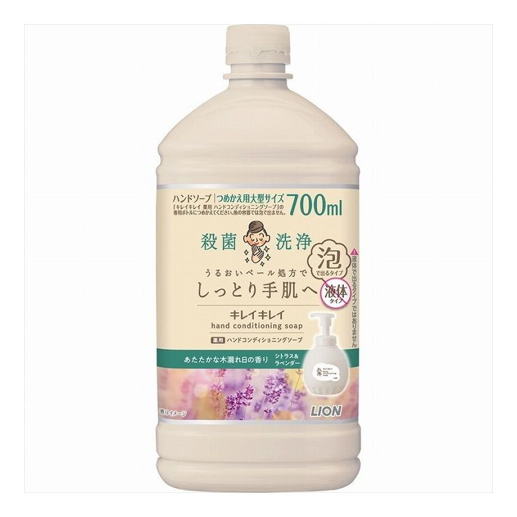 【単品9個セット】 キレイキレイ 薬用ハンドコンディショニングソープ あたたかな木漏れ日の香りシトラス&ラベンダー 詰替用大型サイズ(代引不可)【送料無料】