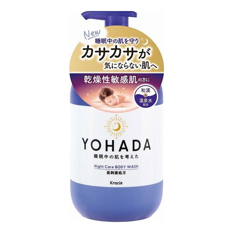 【単品20個セット】 YOHADA ボディウォッシュ ポンプ(代引不可)【送料無料】|リコメン堂