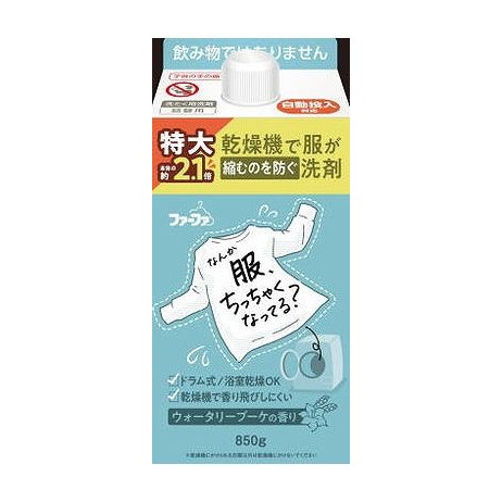 【単品11個セット】 ファーファ乾燥機対応洗剤詰め替え(代引不可)【送料無料】