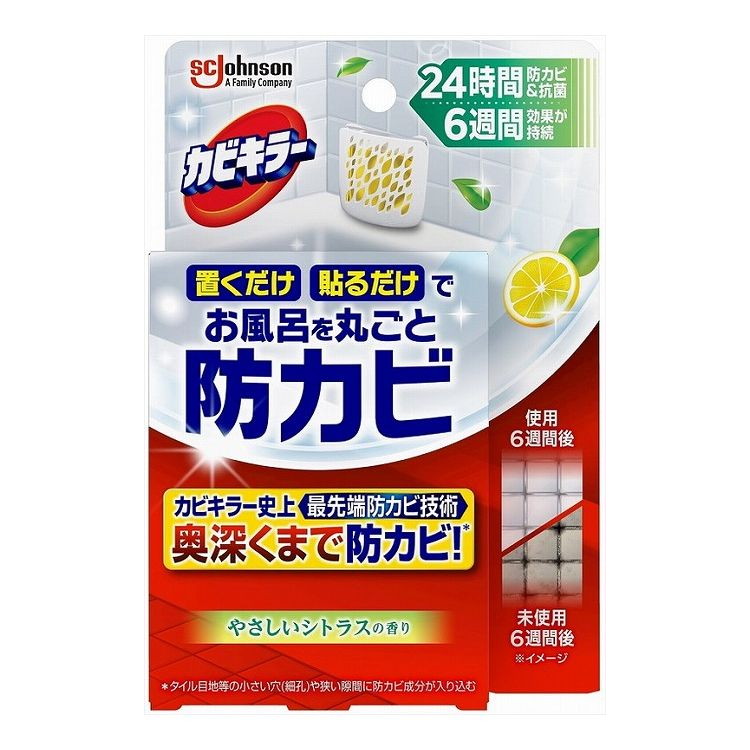 【単品20個セット】 カビキラーお風呂に置くだけ防カビジェル やさしいシトラスの香り 本体(代引不可)【送料無料】|リコメン堂