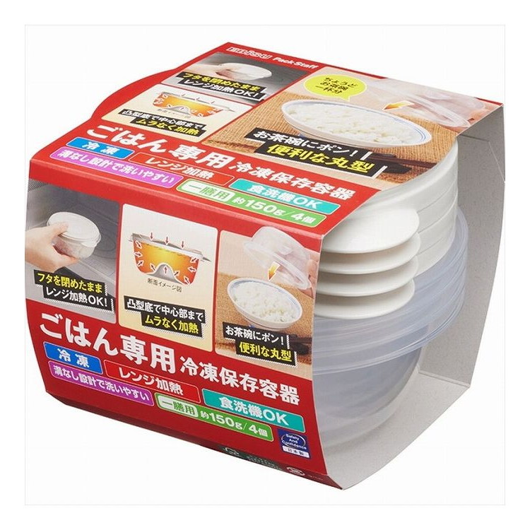 【単品18個セット】 ごはん専用冷凍保存容器 一膳・4コ入(代引不可)【送料無料】｜リコメン堂