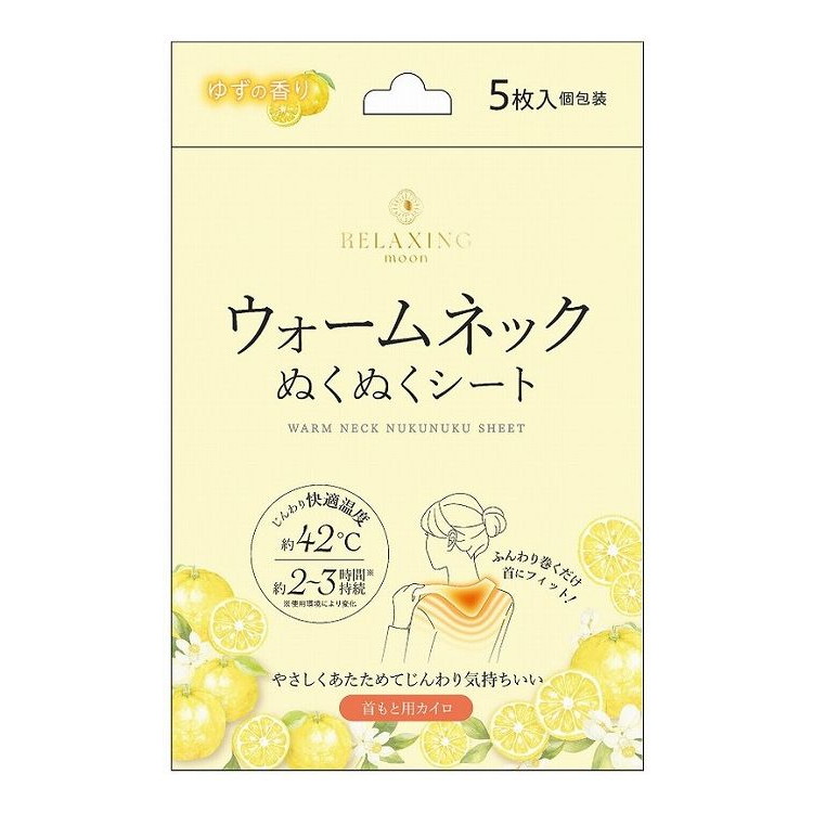 【単品20個セット】 ウォームネックぬくぬくシート ゆず(代引不可)【送料無料】