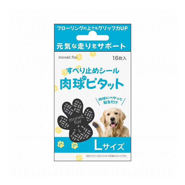 【単品16個セット】 すべり止めシール 肉球ピタット L(代引不可)【送料無料】