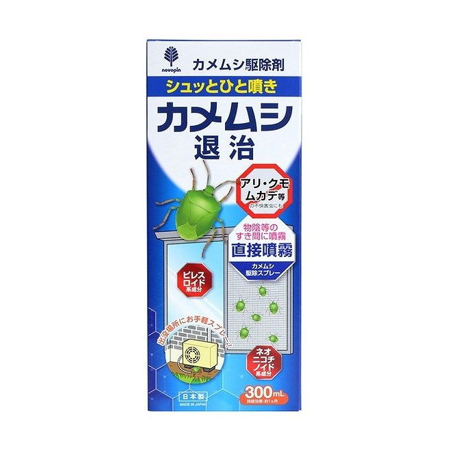 【単品9個セット】 カメムシ退治駆除剤 300mL(代引不可)【送料無料】