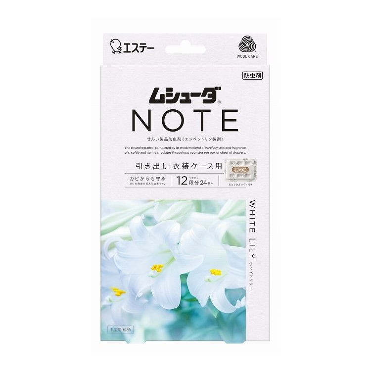 【単品18個セット】 ムシューダ NOTE 1年間有効 引き出し・衣装ケース用 ホワイトリリー(代引不可)【送料無料】