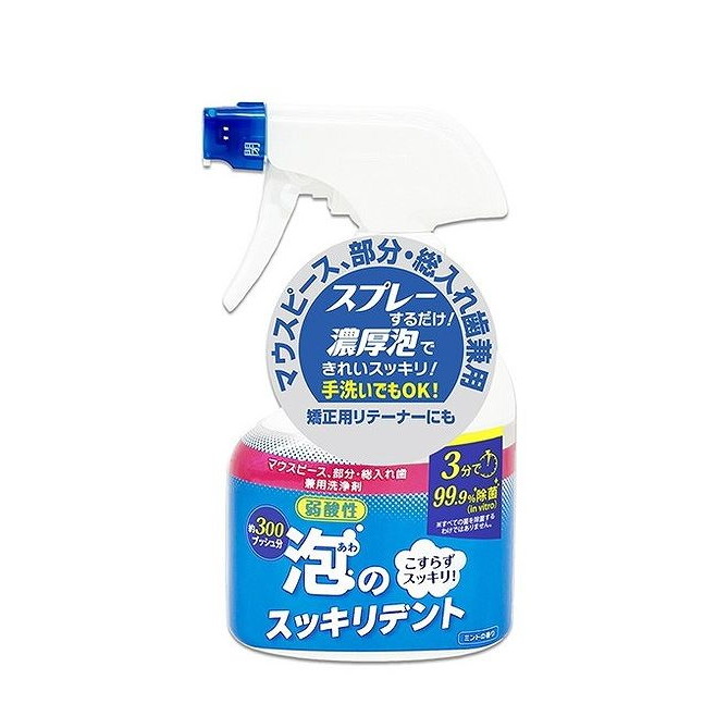 【単品14個セット】 泡のスッキリデントスプレー本体(代引不可)【送料無料】