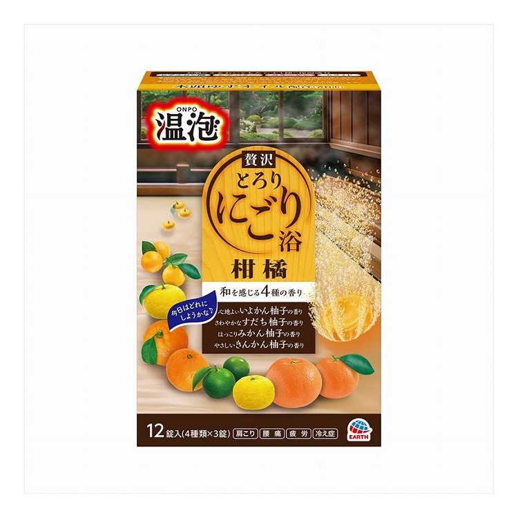 【単品11個セット】 温泡 ONPO ぜい沢とろり にごり浴 柑橘(代引不可)【送料無料】