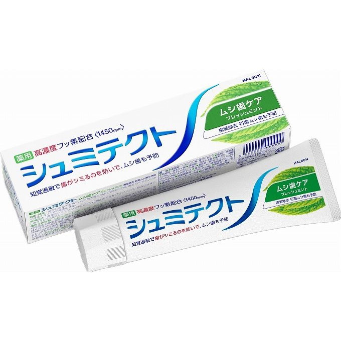 【単品9個セット】 シュミテクト ムシ歯ケア(1450ppm)(代引不可)【送料無料】