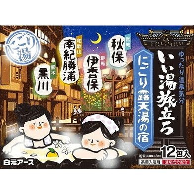 【単品15個セット】 いい湯旅立ち にごり露天湯の宿(代引不可)【送料無料】