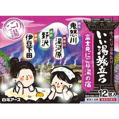 【単品15個セット】 いい湯旅立ち 富士見にごり湯の宿(代引不可)【送料無料】 5,000円