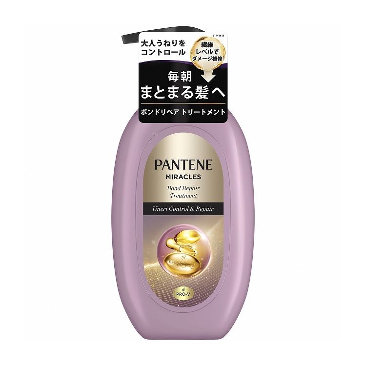 【単品14個セット】パンテーンミラクルズうねりコントロール&リペアトリートメントポンプ(代引不可)【送料無料】