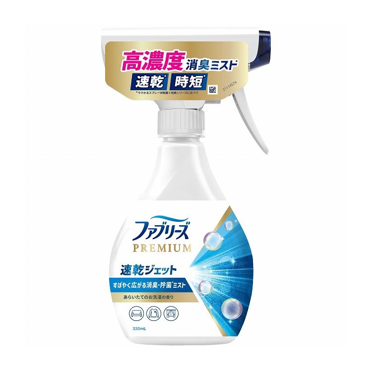 【単品14個セット】ファブリーズ速乾ジェットあらいたてのお洗濯の香り(代引不可)【送料無料】