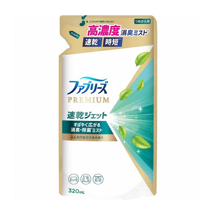 【単品15個セット】ファブリーズ速乾ジェットふんわりおひさまの香りつめかえ(代引不可)【送料無料】