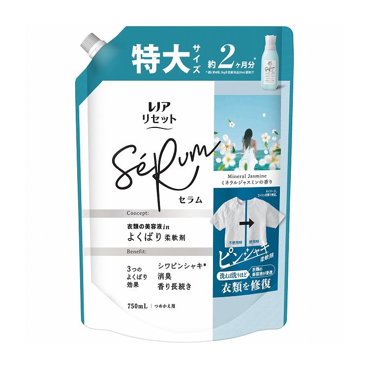 【単品8個セット】レノアリセットセラムミネラルジャスミンの香りつめかえ用特大サイズ(代引不可)【送料無料】