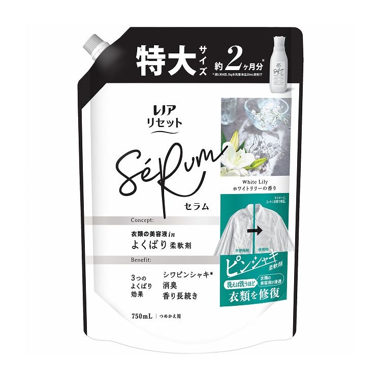 【単品8個セット】レノアリセットセラムホワイトリリーの香りつめかえ用特大サイズ(代引不可)【送料無料】