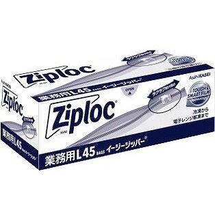 【単品3個セット】 業務用ジップロック イージージッパーL45枚 旭化成ホームプロダクツ(代引不可)【送料無料】