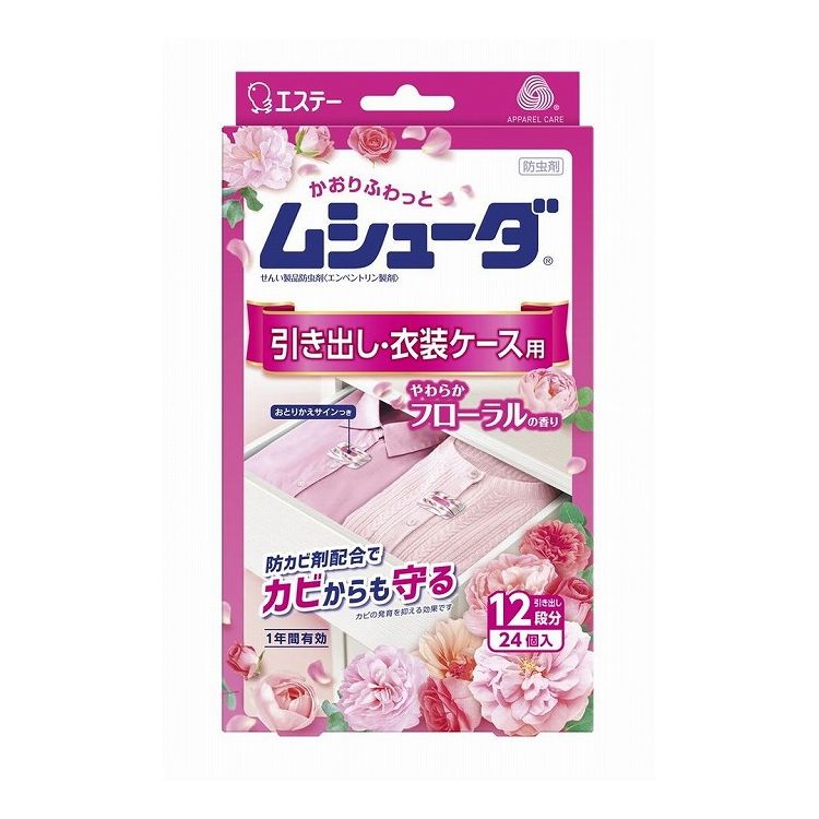 【単品12個セット】 エステー ムシューダ 1年間有効 引き出し・衣装ケース用 24個入 やわらかフローラルの香り 防虫剤(代引不可)【送料無料】｜リコメン堂
