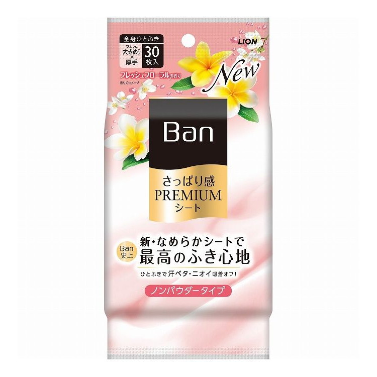 【単品20個セット】 ライオン Ban(バン)さっぱり感PREMIUMシート ノンパウダータイプ フレッシュフローラルの香り(代引不可)【送料無料】