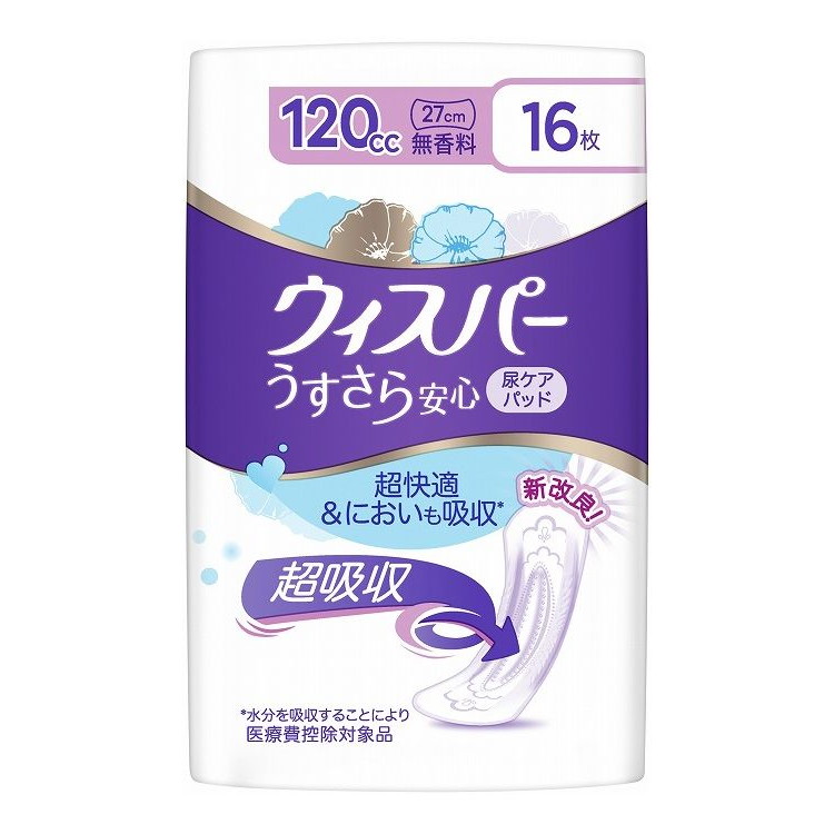 【単品21個セット】 P&G ウィスパーうすさら安心 120cc 16枚 無香料(代引不可)【送料無料】｜リコメン堂