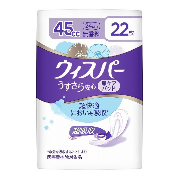 【単品25個セット】 P&G ウィスパーうすさら安心 45cc 22枚 無香料(代引不可)【送料無料】