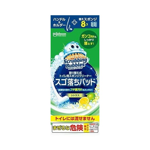 【単品9個セット】 スクラビングバブル取り替え式トイレ用スポンジクリーナースゴ落ちパッド本体 ジョンソン(代引不可)【送料無料】