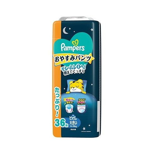 楽天市場】【単品2個セット】 パンパース おやすみパンツ
