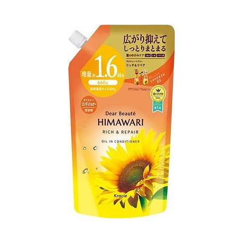【単品9個セット】 ディアボーテ オイルインコンディショナー リッチ&リペア 詰替用1.6回分 クラシエホームプロダクツ販売(代引不可)【送料無料】
