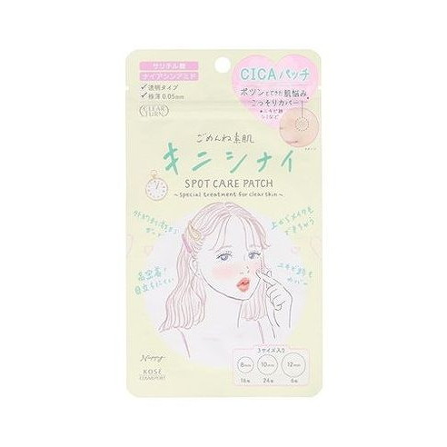 【単品16個セット】 クリアターン ごめんね素肌 キニシナイパッチ コーセーコスメポート(代引不可)【送料無料】