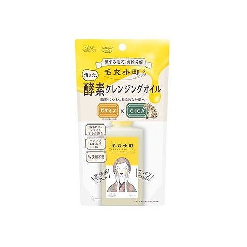 【単品14個セット】 ソフティモ 毛穴小町 酵素クレンジングオイル コーセーコスメポート(代引不可)【送料無料】