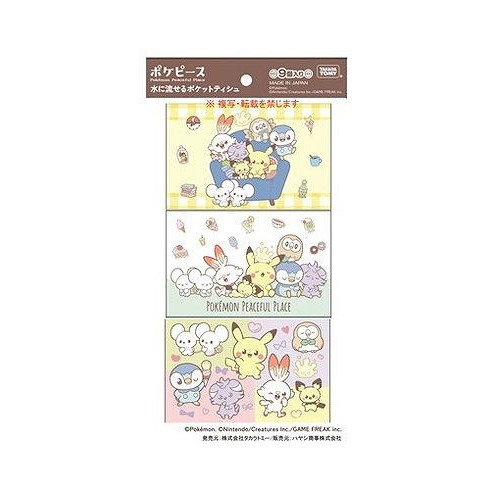 【単品18個セット】 ポケピース9コパック ハヤシ商事(代引不可)【送料無料】