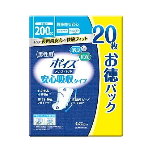 【単品5個セット】 ポイズ メンズパッド 安心吸収タイプ 20枚 お徳パック 日本製紙クレシア(代引不可)【送料無料】