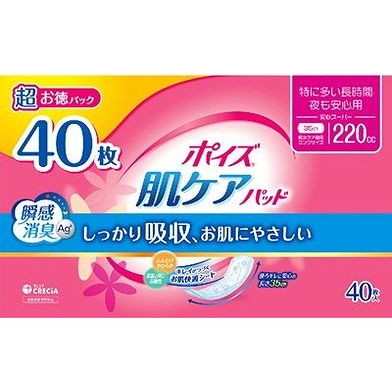 【単品2個セット】 ポイズ 肌ケアパッド 特に多い長時間・夜も安心用 40枚 日本製紙クレシア(代引不可)【送料無料】