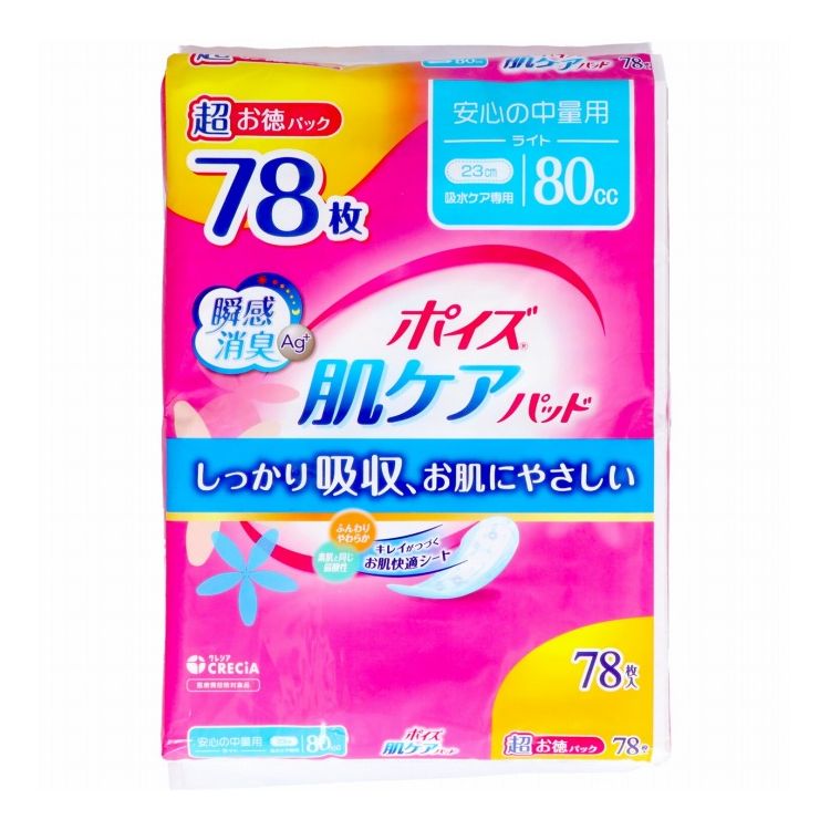 【単品3個セット】 ポイズ 肌ケアパッド 安心の中量用 78枚 日本製紙クレシア(代引不可)【送料無料】