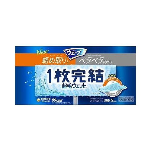 【単品20個セット】 ユニ・チャーム ウェーブ 1枚完結 フロア用 起毛ウェットシート お掃除シート 水拭き 起毛 掃除 フロアシート(代引不可)【ポイント10倍】【送料無料】