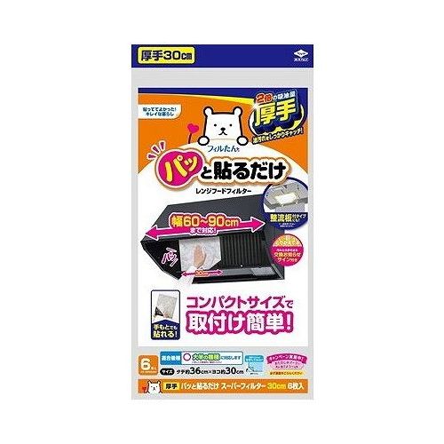 【単品10個セット】 東洋アルミエコープロダクツ パッと貼るだけ スーパーフィルター 30cm 新生活 便利グッズ(代引不可)【ポイント10倍】【送料無料】