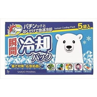 【単品14個セット】 瞬間冷却パック5個セット サイキョウ・ファーマ(代引不可)【ポイント10倍】【送料無料】