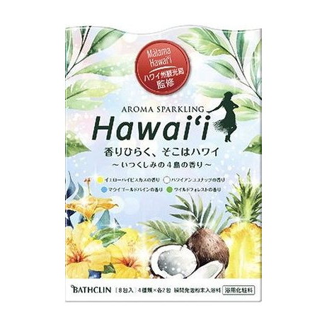 【単品20個セット】 アロマスパークリング Hawaii 30g×8包 バスクリン(代引不可)【ポイント10倍】【送料無料】