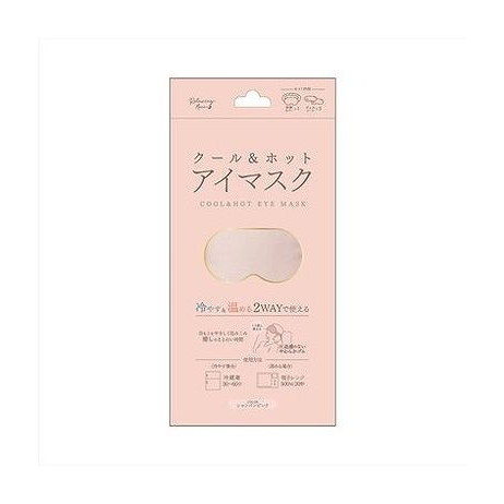 【単品20個セット】 クールアンドホットアイマスク シャンパンピンク 日翔(代引不可)【ポイント10倍】【送料無料】