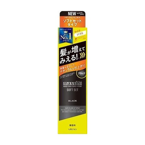 【単品10個セット】 マッシーニ クイックヘアカバースプレー ソフトセット ブラック ウテナ(代引不可)【ポイント10倍】【送料無料】｜リコメン堂