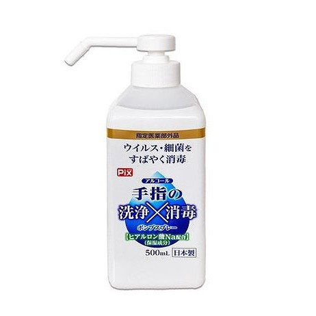 【単品15個セット】 ピクス 手指の洗浄消毒 本体 ライオンケミカル(代引不可)【ポイント10倍】【送料無料】|リコメン堂