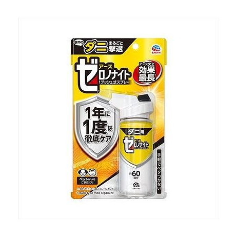 【単品15個セット】 ゼロノナイト ダニ用 1プッシュ式スプレー 60回分 アース製薬(代引不可)【ポイント10倍】【送料無料】