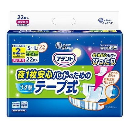 【単品3個セット】 アテント夜1枚安心パッドのためのうす型テープ式 S~L 大王製紙(代引不可)【ポイント10倍】【送料無料】