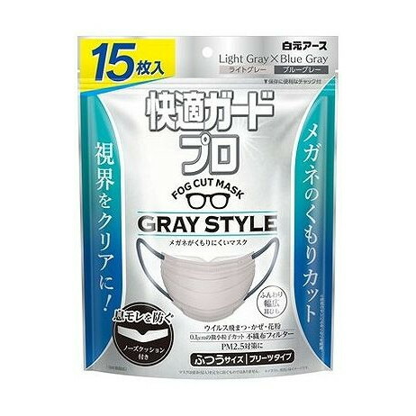 【単品20個セット】 快適ガードプロ プリーツタイプ ふつうサイズ グレースタイル 白元アース(代引不可)【ポイント10倍】【送料無料】