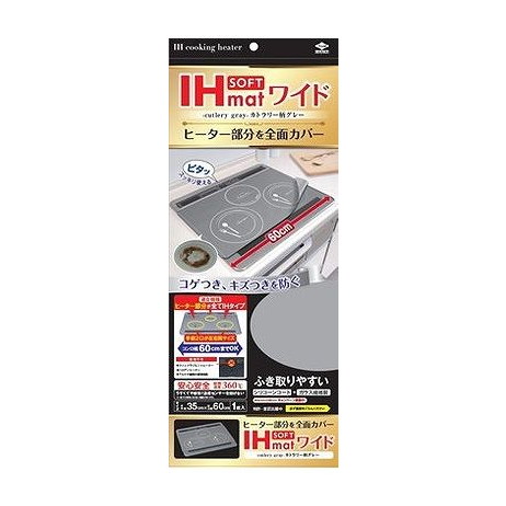 【単品20個セット】 IHマットソフトワイド カトラリー柄グレー 東洋アルミエコープロダクツ(代引不可)【ポイント10倍】【送料無料】|リコメン堂