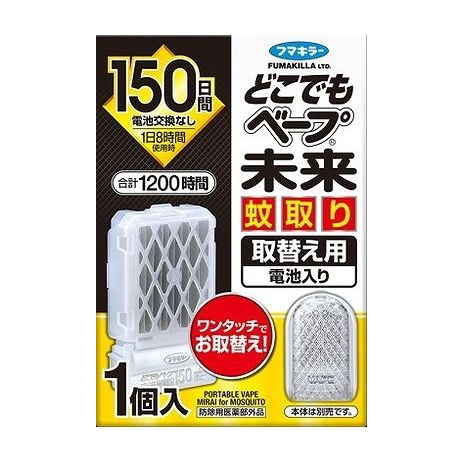 【単品7個セット】 どこでもベープ未来蚊取り150日取替え用1個入 フマキラー(代引不可)【ポイント10倍】【送料無料】
