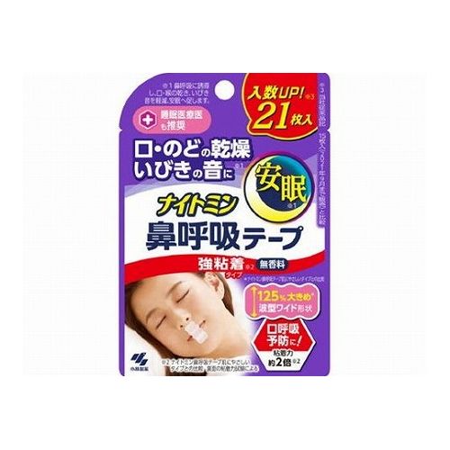 【3個セット】 小林製薬 ナイトミン 鼻呼吸テープ 強粘着タイプ 21枚(代引不可)【ポイント10倍】