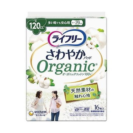 【単品15個セット】 ライフリーさわやかパッドオーガニックコットン多い時でも安心用16枚 ユニ・チャーム(代引不可)【ポイント10倍】【送料無料】