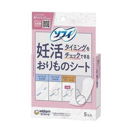 【単品9個セット】 ソフィ妊活タイミングをチェックできるおりものシート5枚 ユニ・チャーム(代引不可)【ポイント10倍】【送料無料】