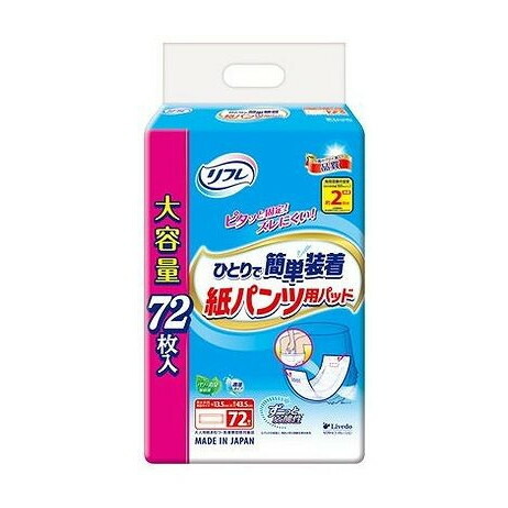 【単品2個セット】 リフレ ひとりで簡単装着紙パンツ用パッド 2回吸収 72枚 リブドゥコーポレーション(代引不可)【ポイント10倍】【送料無料】 4,778円